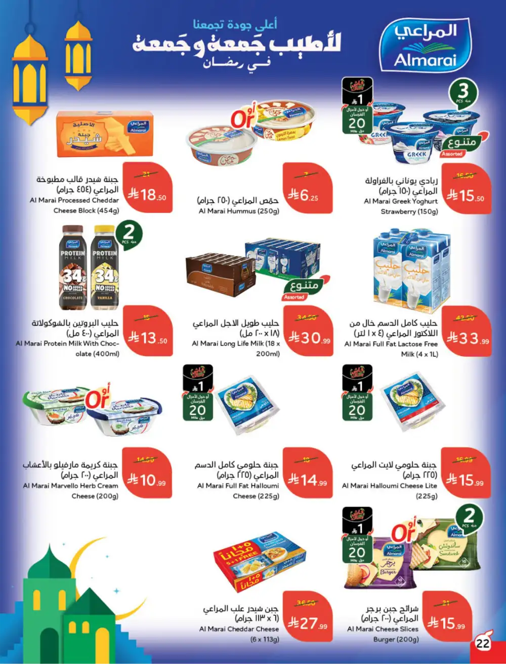Ramadan Deals & Cashback Offers February 2026