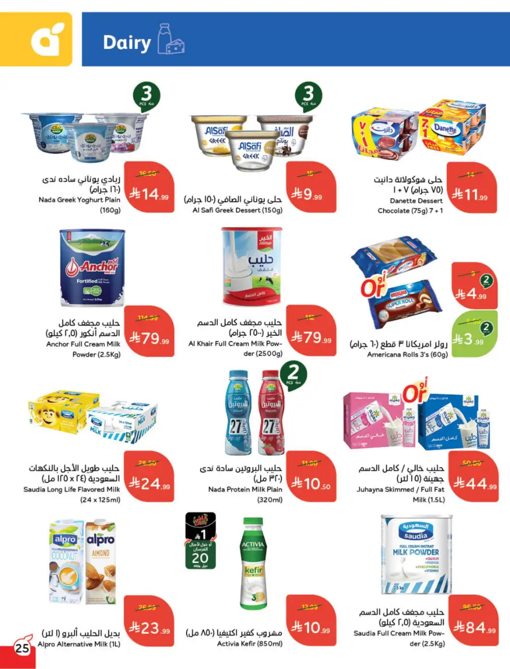 Ramadan Deals & Cashback Offers February 2026