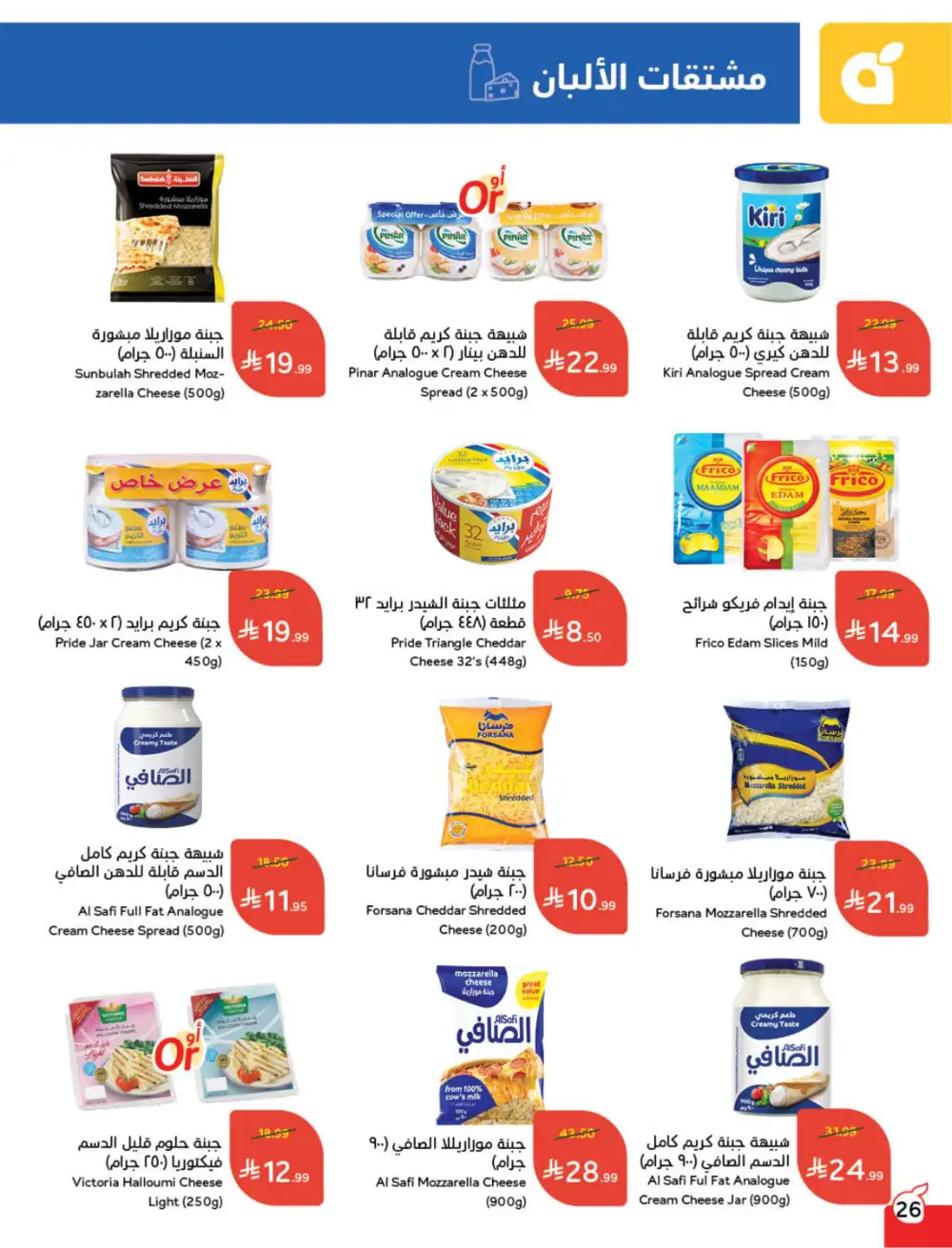 Ramadan Deals & Cashback Offers February 2026