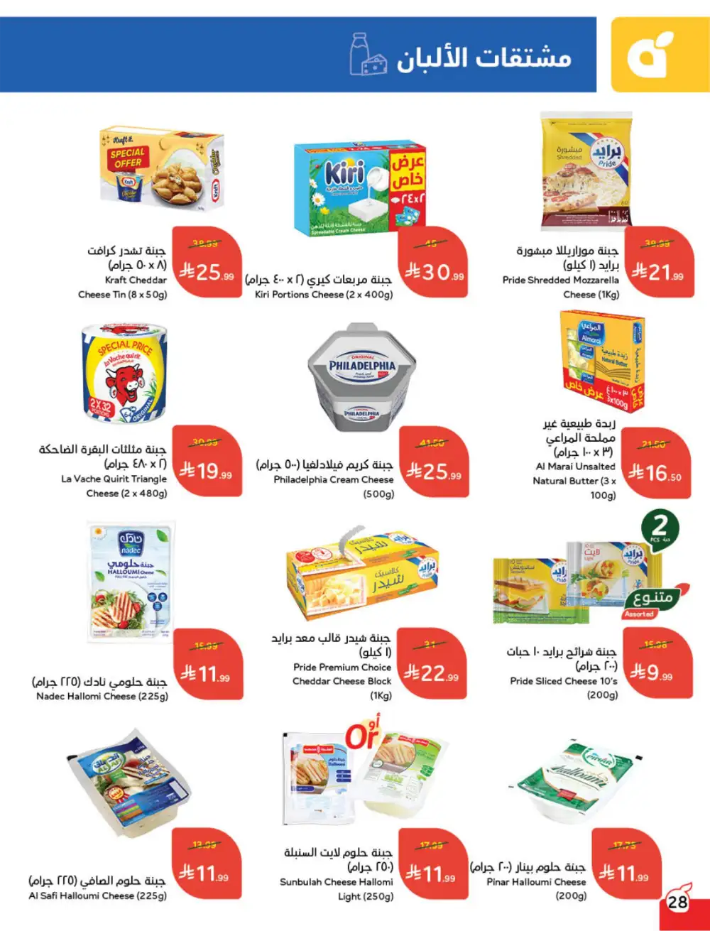 Ramadan Deals & Cashback Offers February 2026