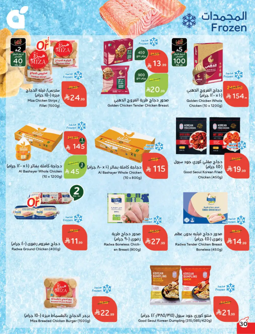 Ramadan Deals & Cashback Offers February 2026
