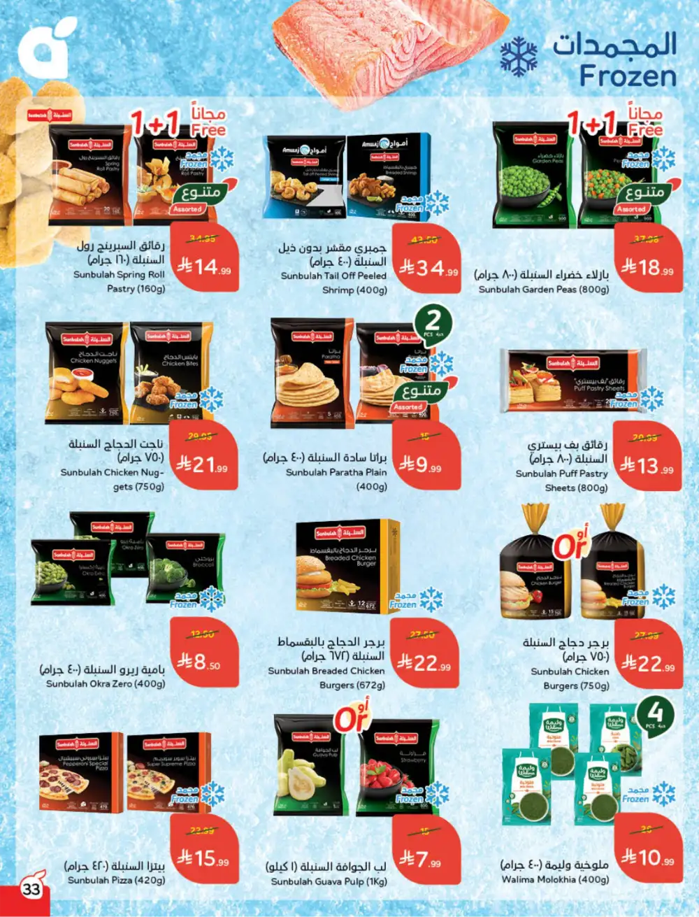 Ramadan Deals & Cashback Offers February 2026