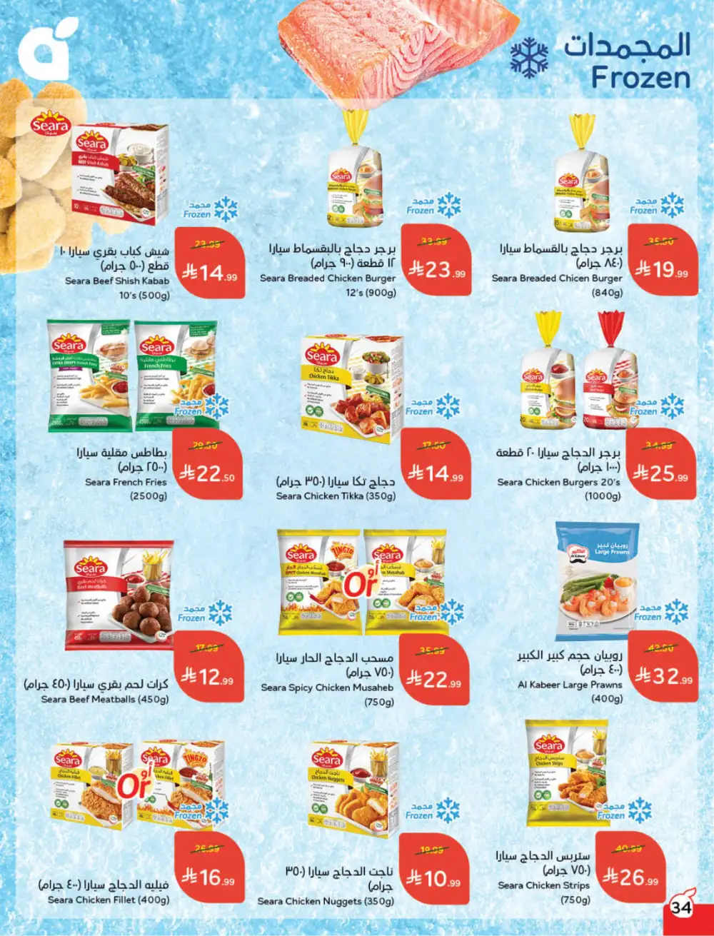 Ramadan Deals & Cashback Offers February 2026