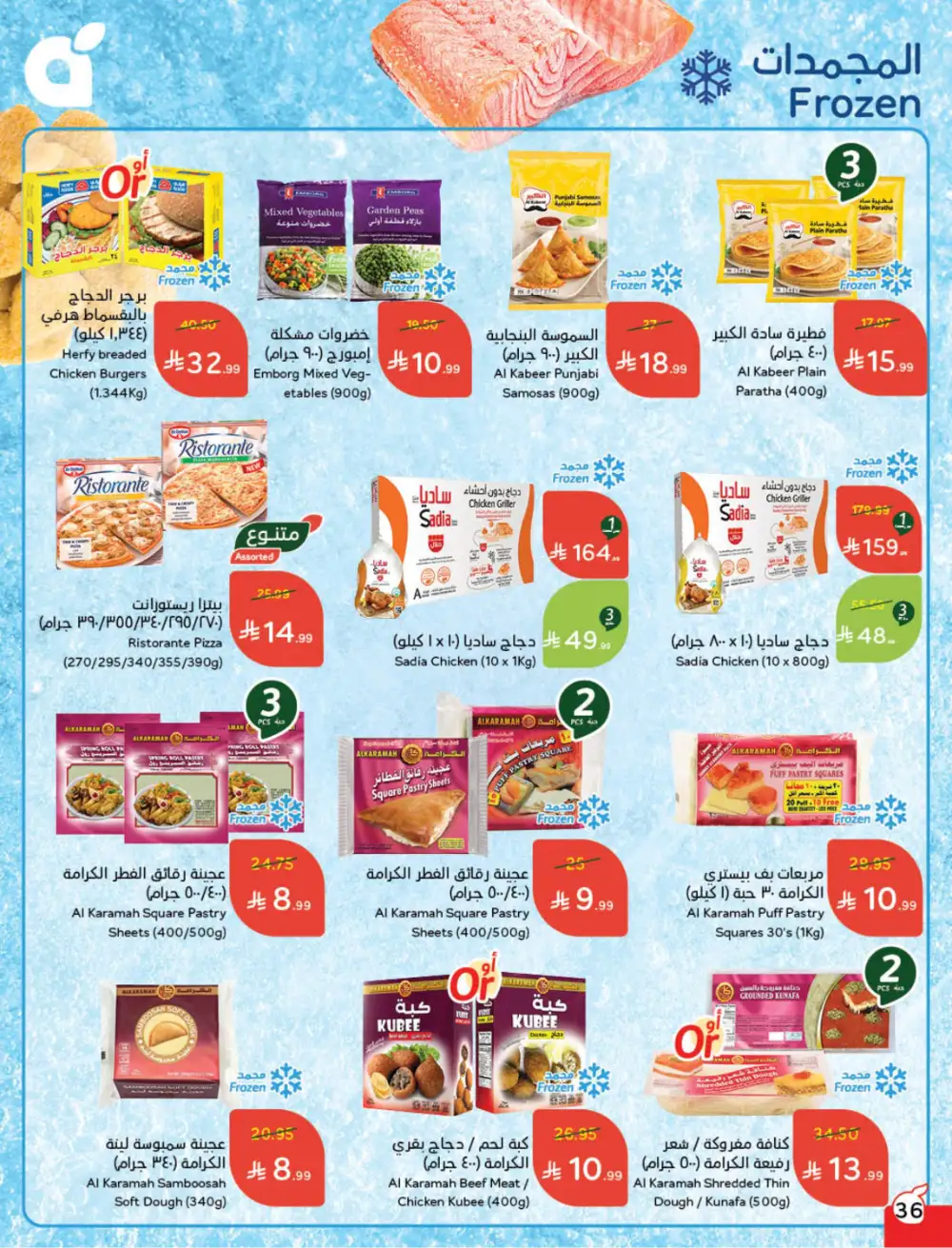 Ramadan Deals & Cashback Offers February 2026