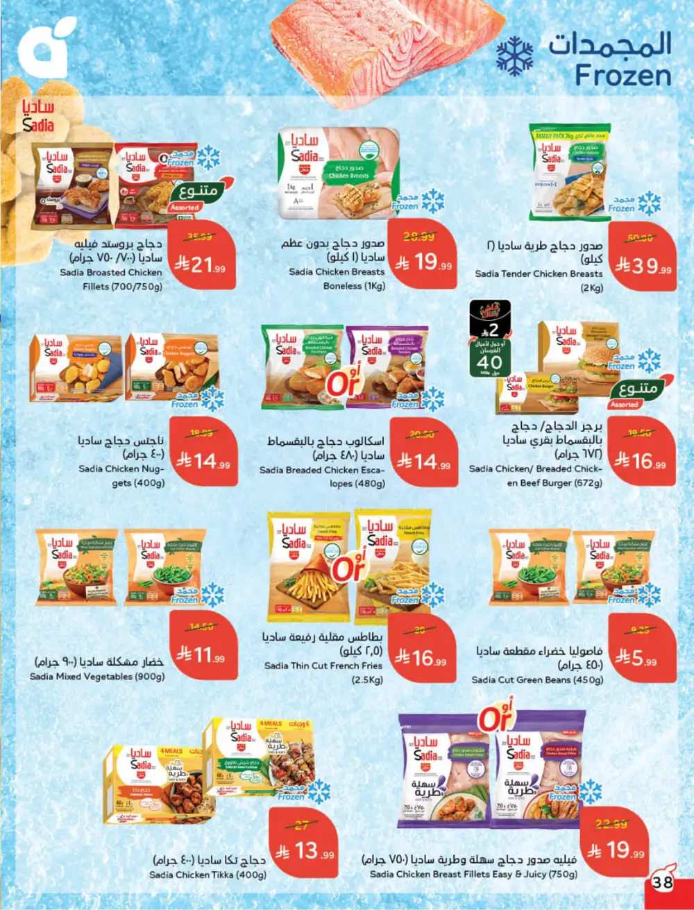 Ramadan Deals & Cashback Offers February 2026