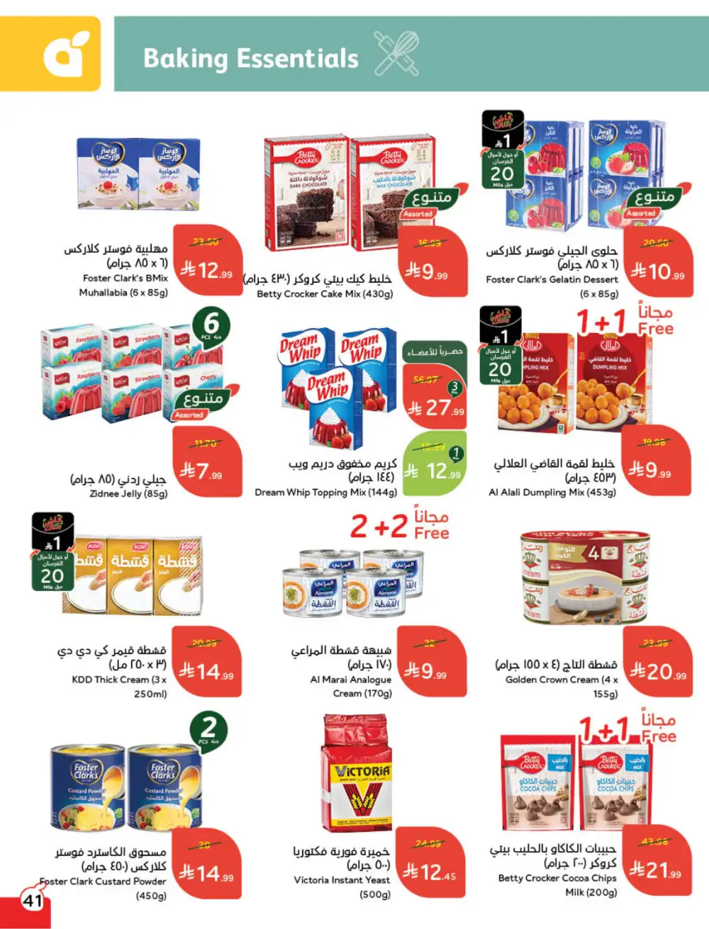 Ramadan Deals & Cashback Offers February 2026