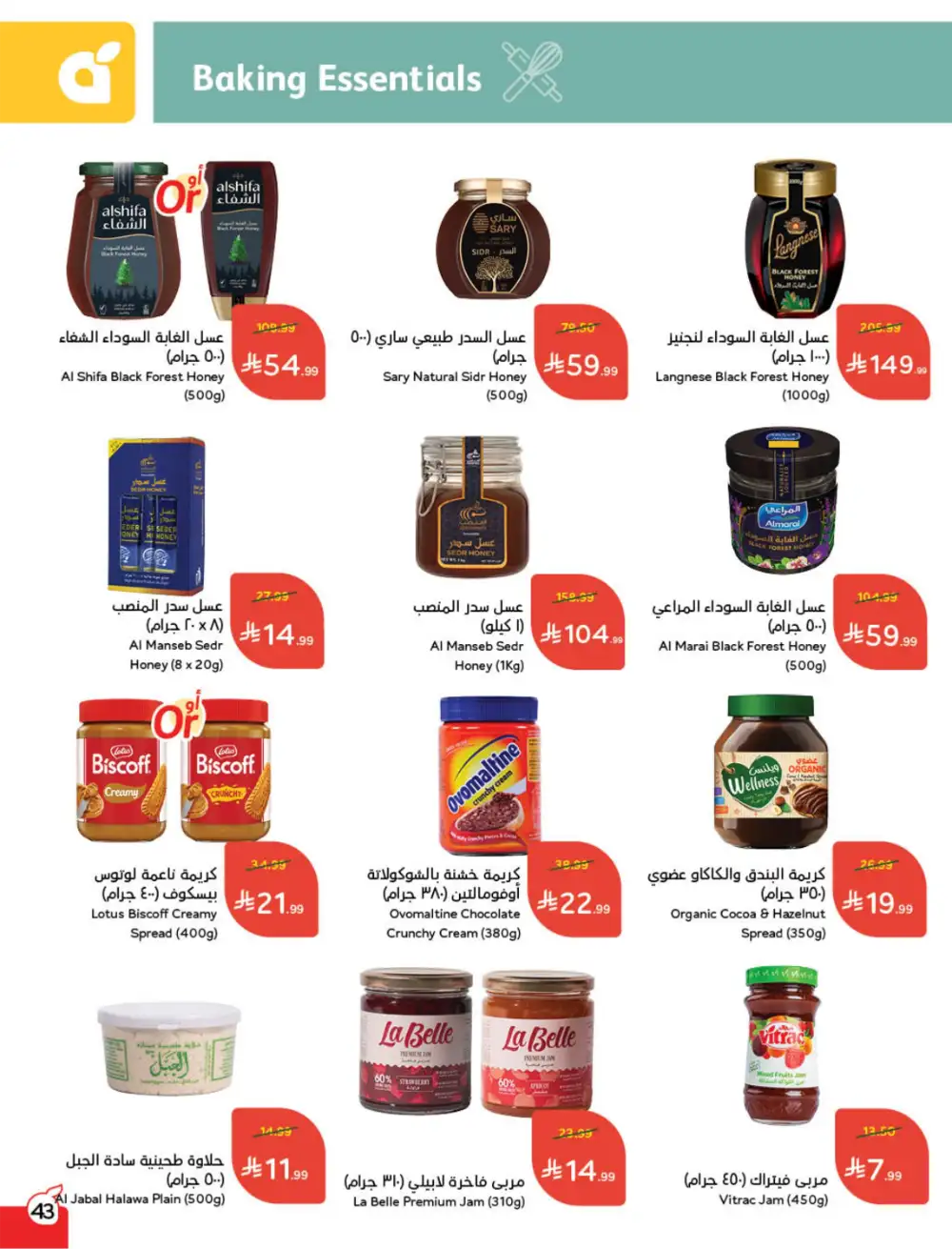 Ramadan Deals & Cashback Offers February 2026