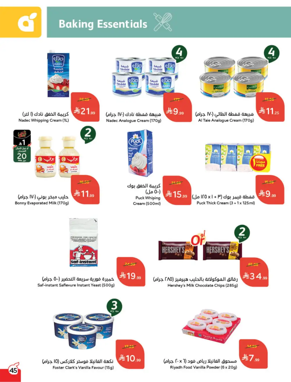 Ramadan Deals & Cashback Offers February 2026