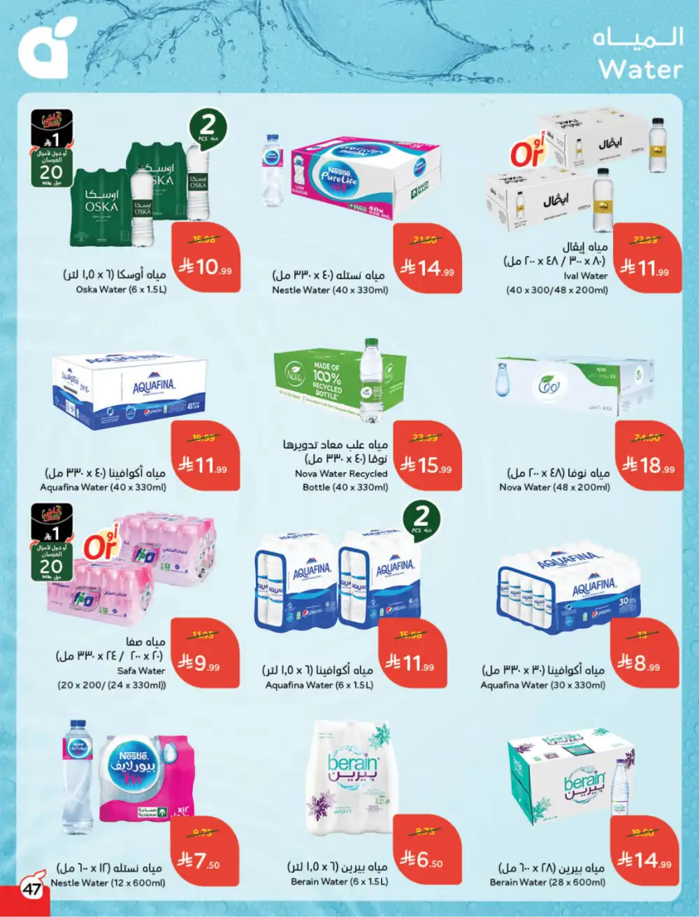 Ramadan Deals & Cashback Offers February 2026
