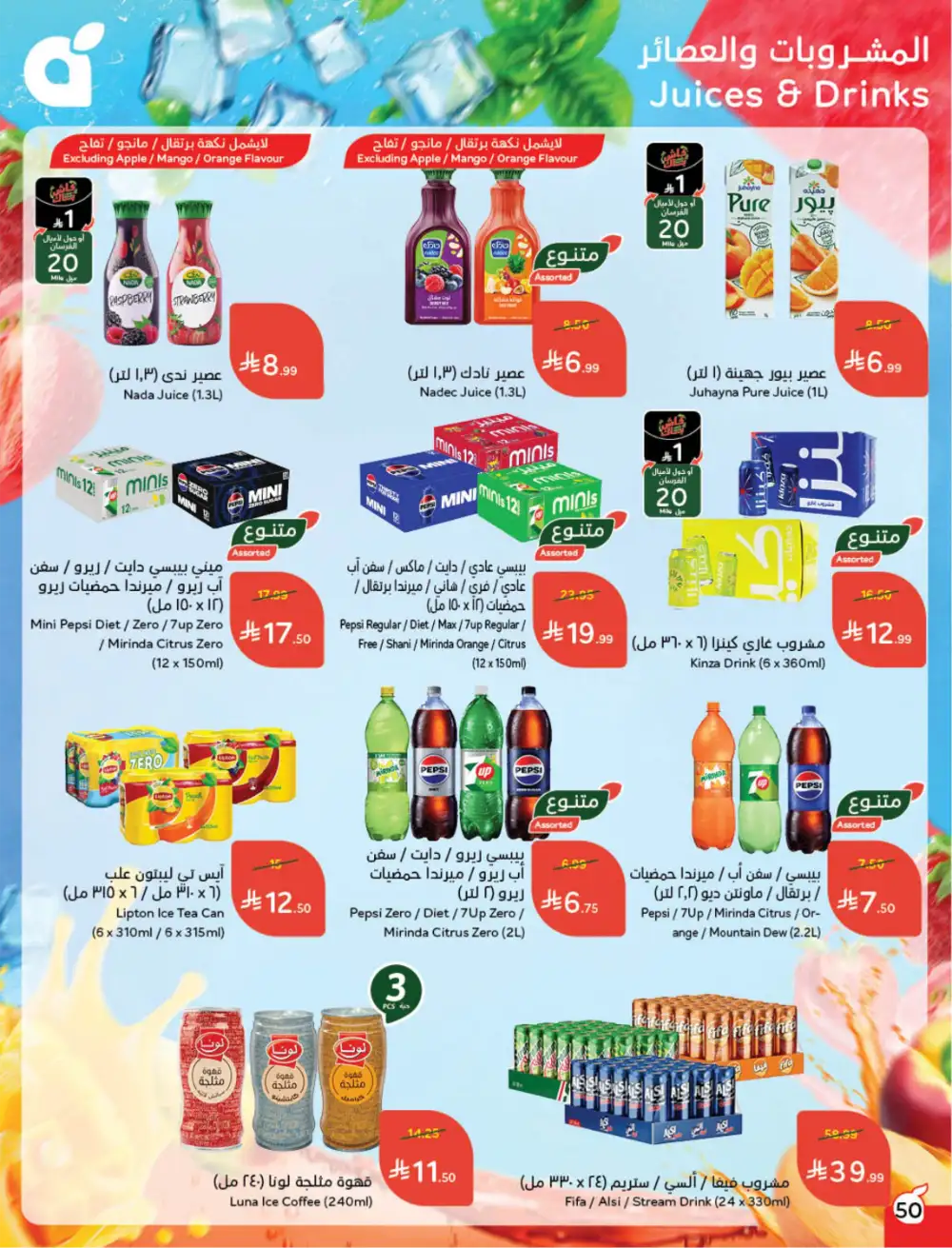 Ramadan Deals & Cashback Offers February 2026