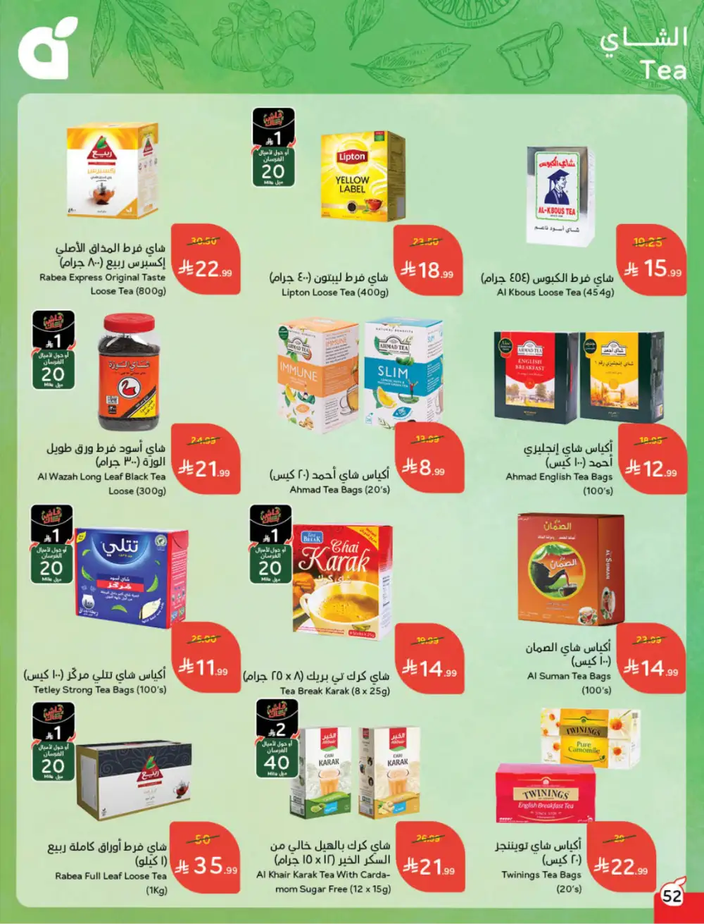 Ramadan Deals & Cashback Offers February 2026