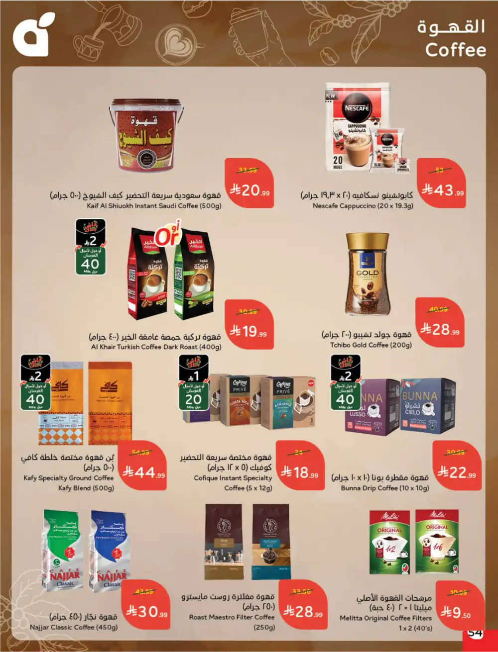 Ramadan Deals & Cashback Offers February 2026