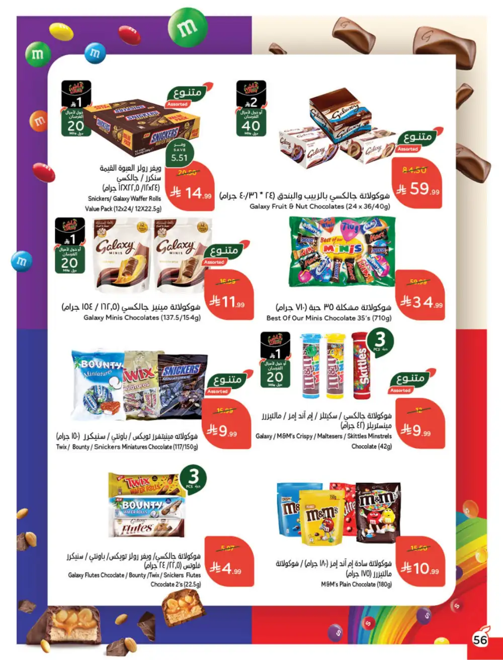 Ramadan Deals & Cashback Offers February 2026