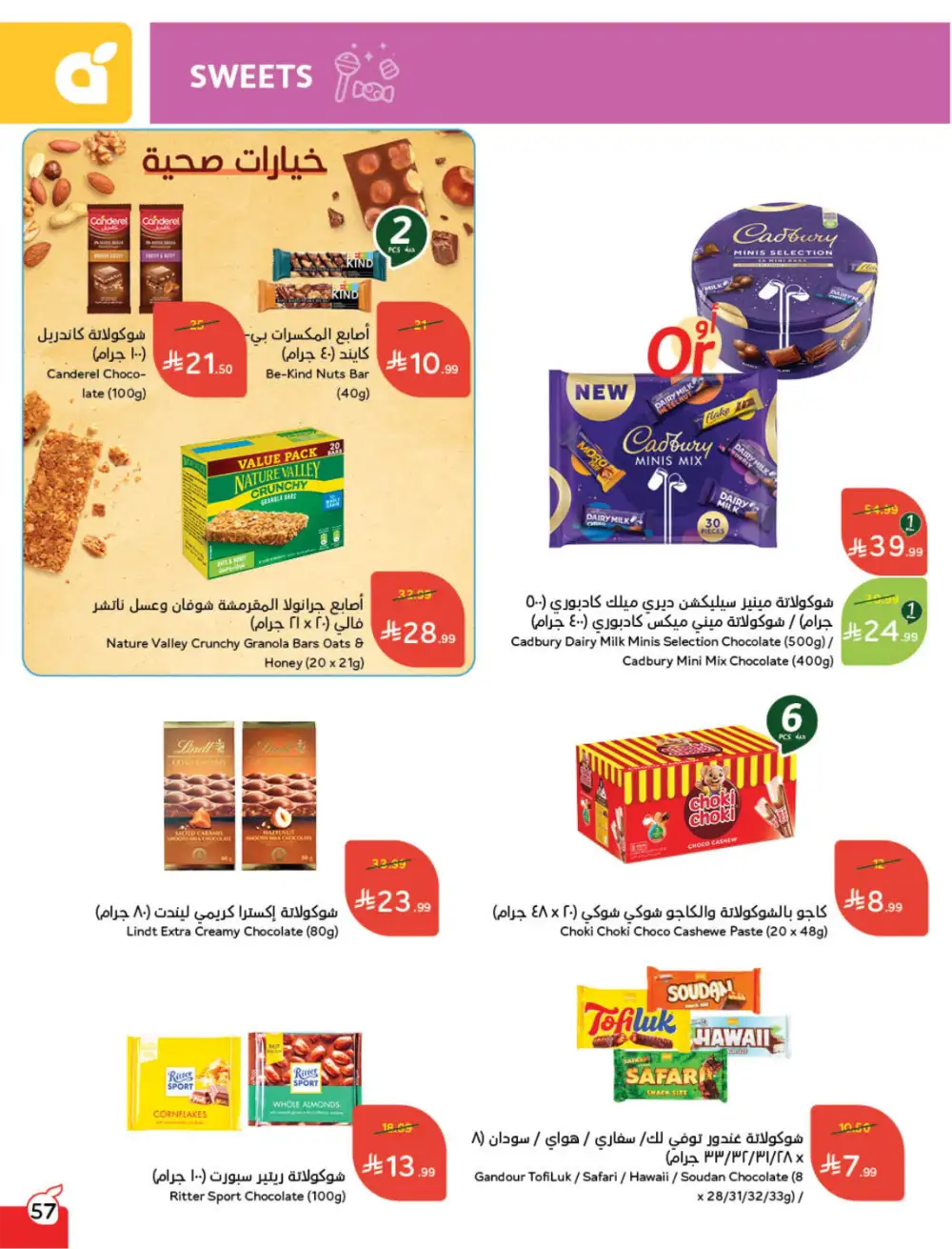 Ramadan Deals & Cashback Offers February 2026