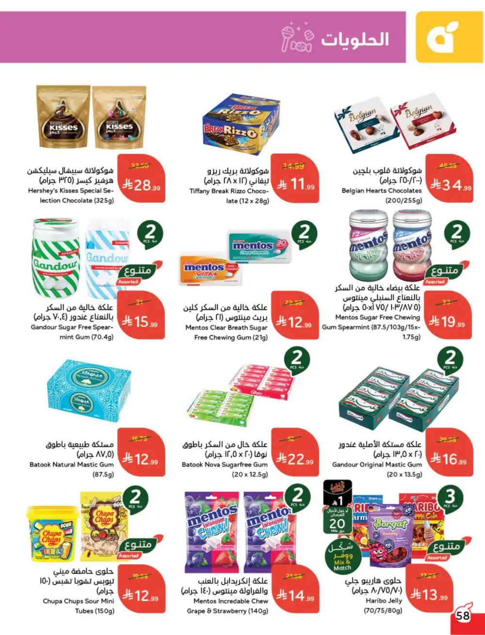 Ramadan Deals & Cashback Offers February 2026