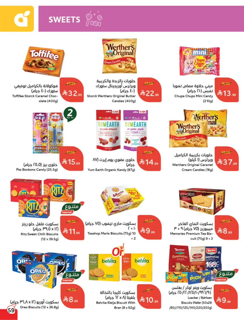 Ramadan Deals & Cashback Offers February 2026