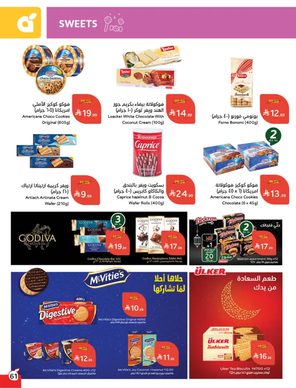 Ramadan Deals & Cashback Offers February 2026