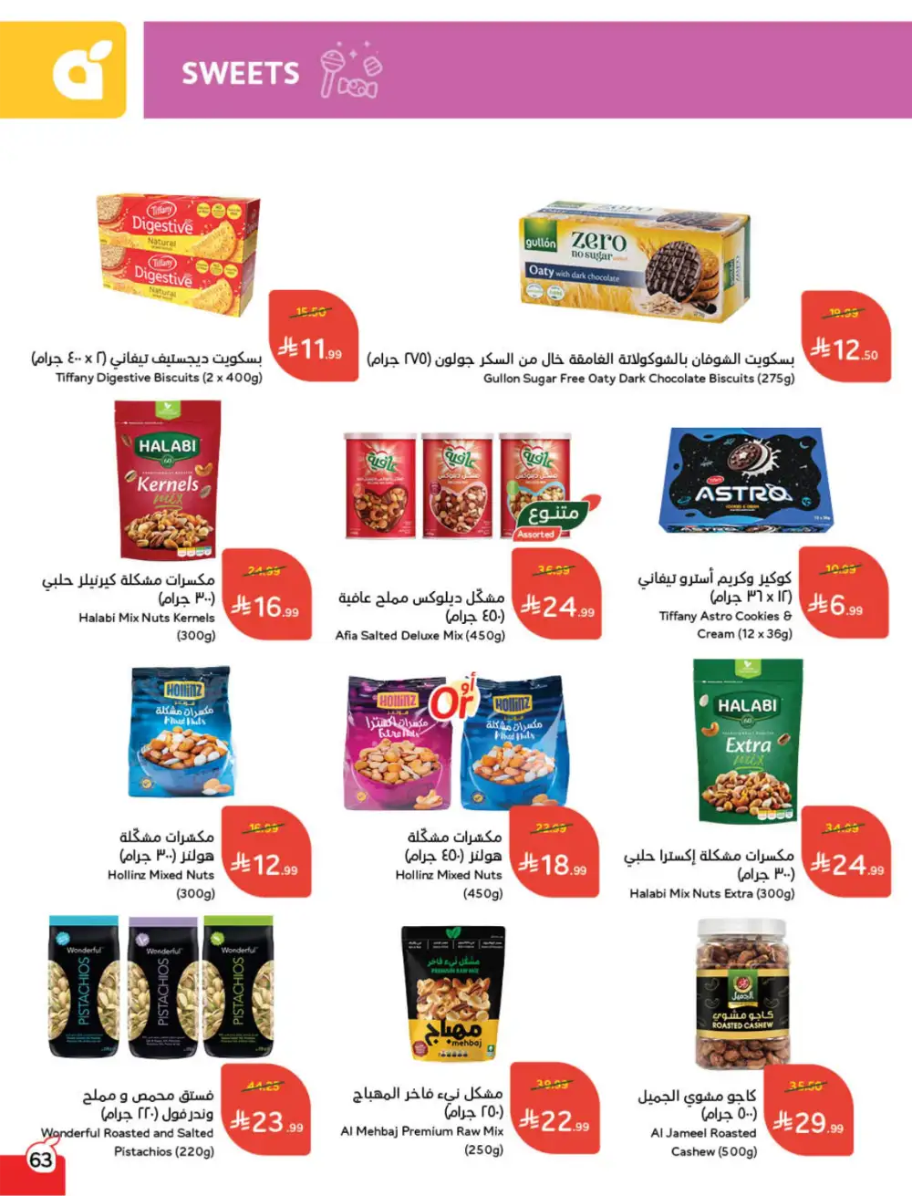 Ramadan Deals & Cashback Offers February 2026