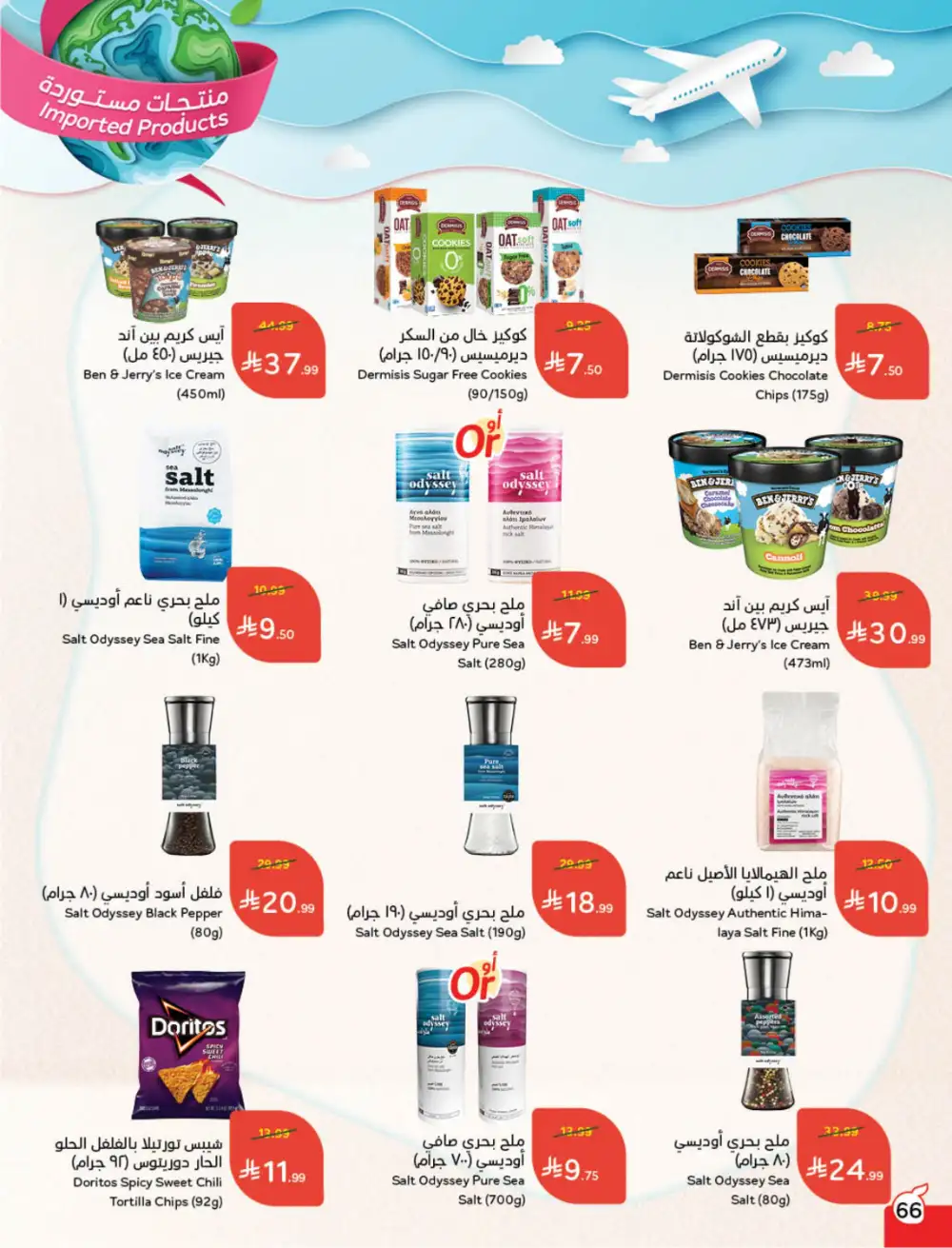 Ramadan Deals & Cashback Offers February 2026