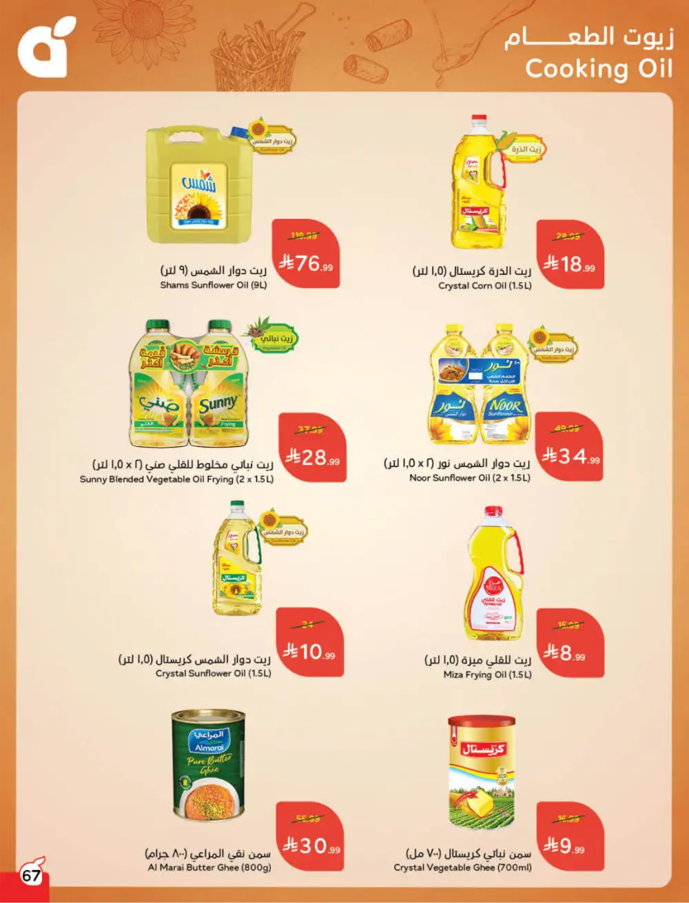 Ramadan Deals & Cashback Offers February 2026