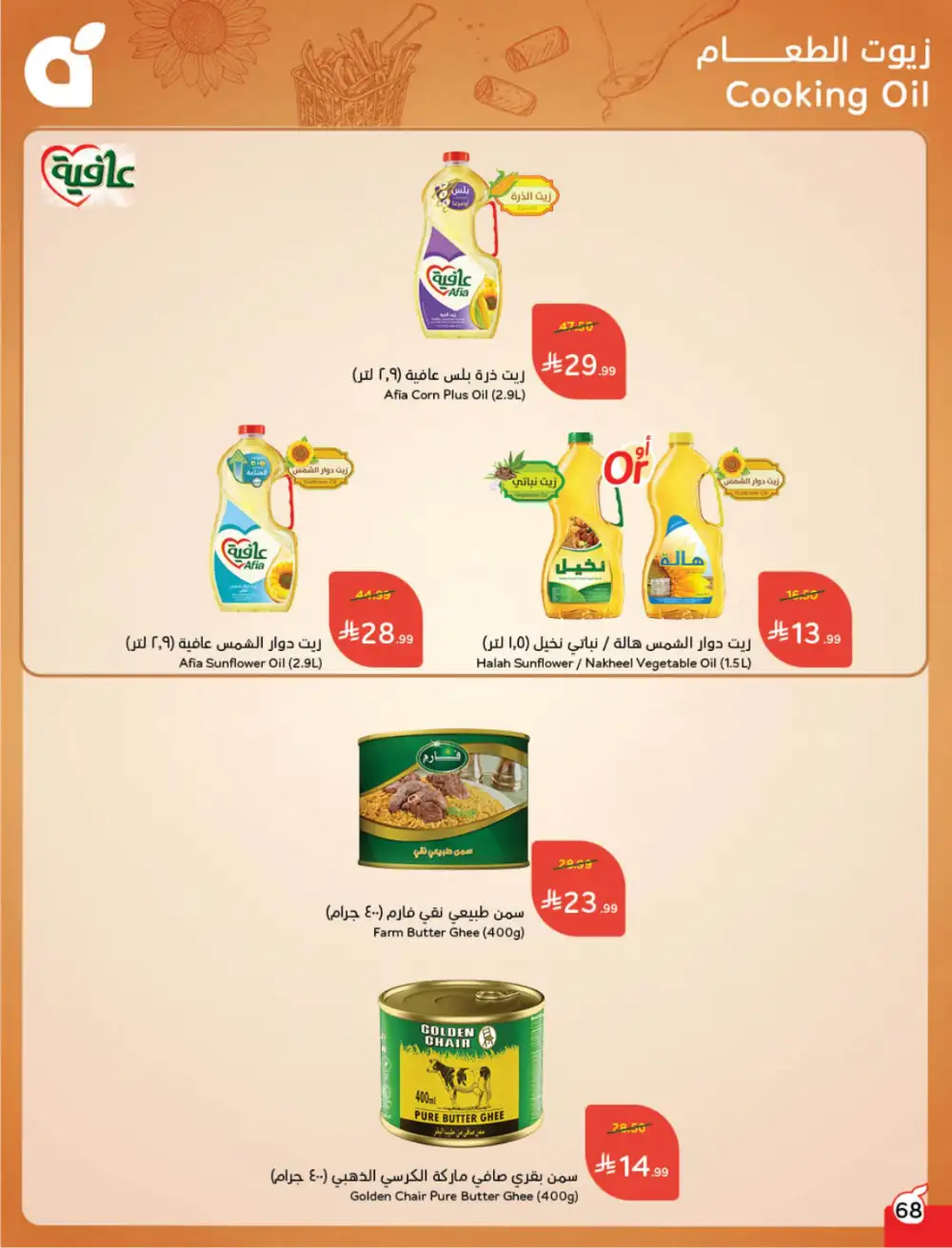 Ramadan Deals & Cashback Offers February 2026