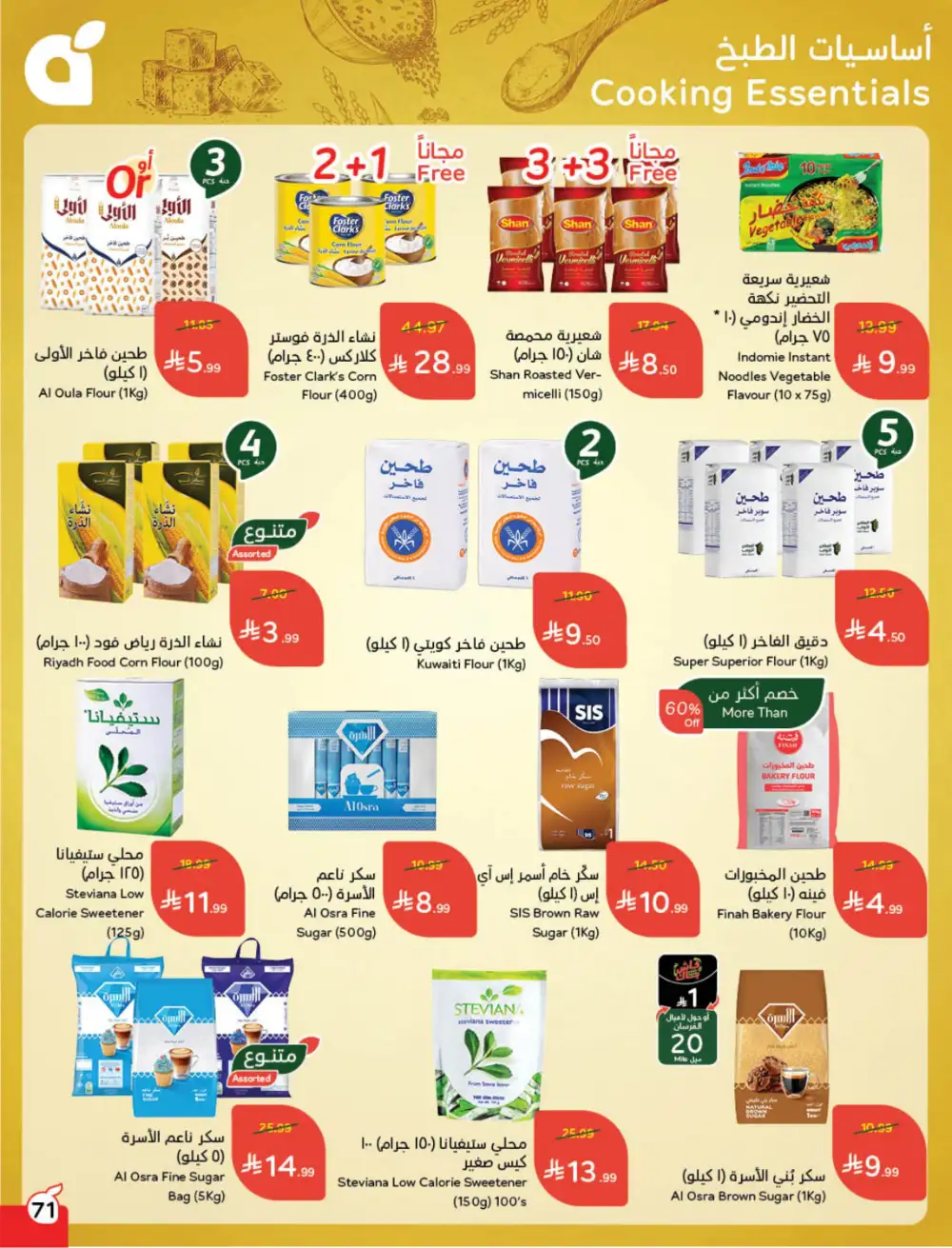 Ramadan Deals & Cashback Offers February 2026