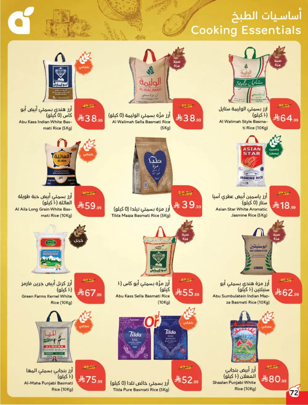 Ramadan Deals & Cashback Offers February 2026