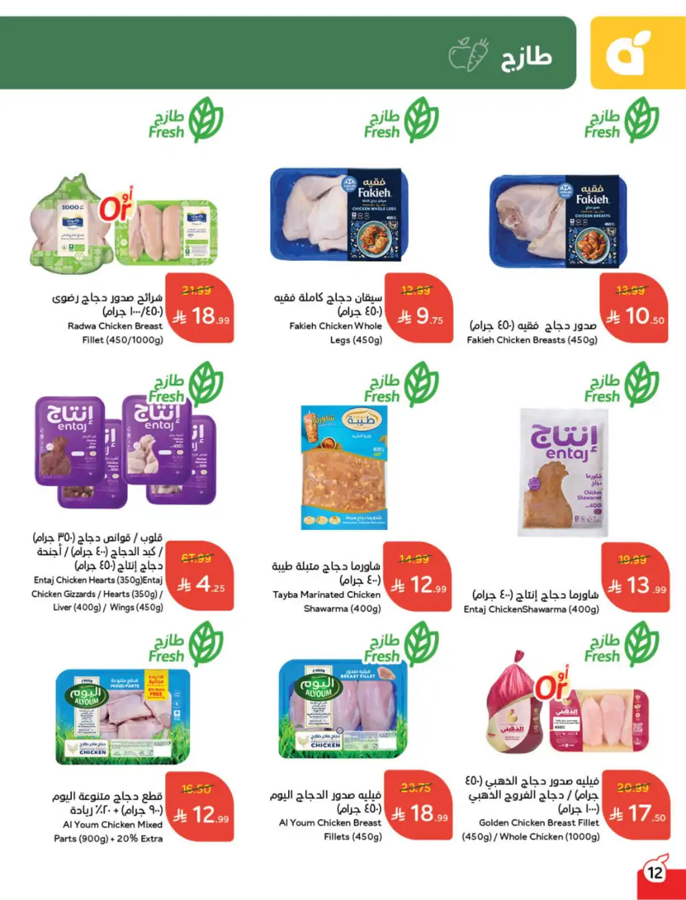 Ramadan Deals & Cashback Offers February 2026