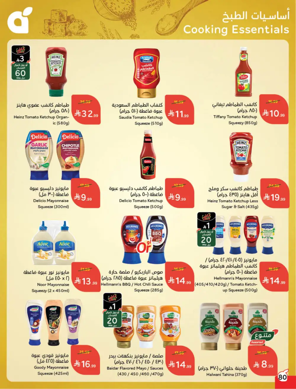 Ramadan Deals & Cashback Offers February 2026