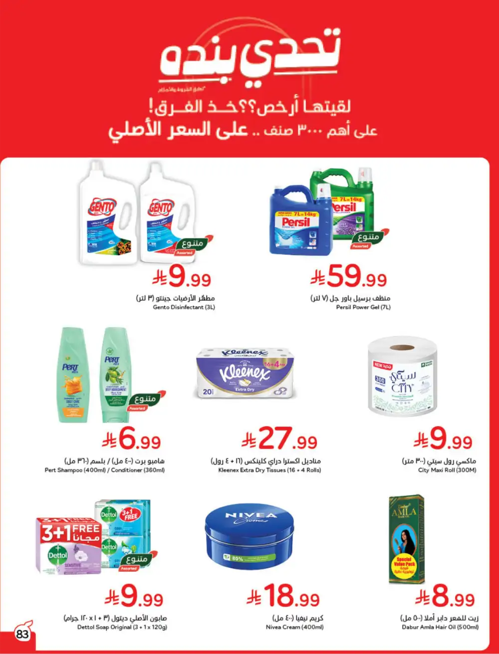 Ramadan Deals & Cashback Offers February 2026