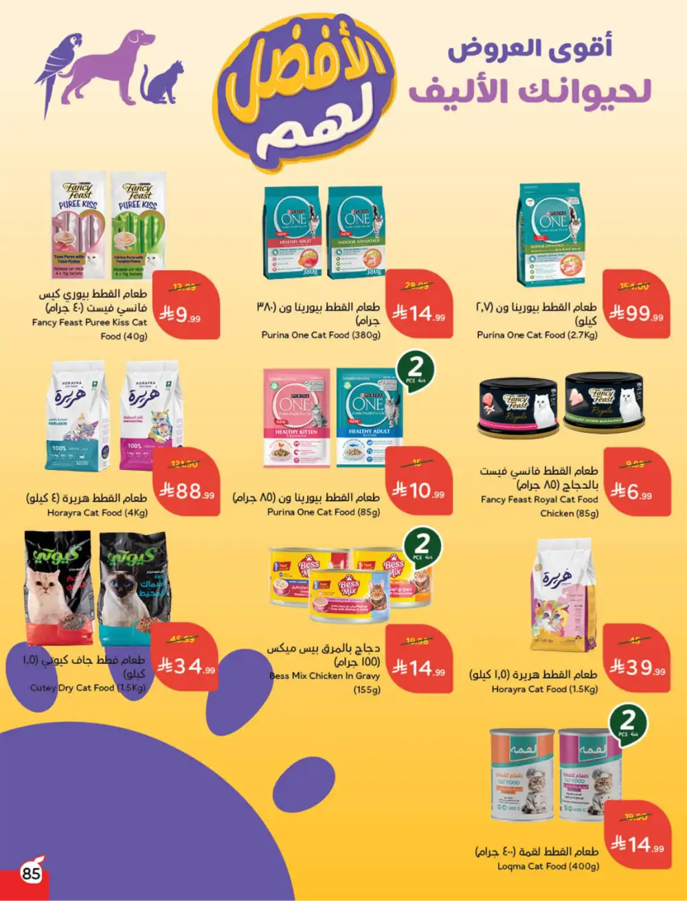 Ramadan Deals & Cashback Offers February 2026