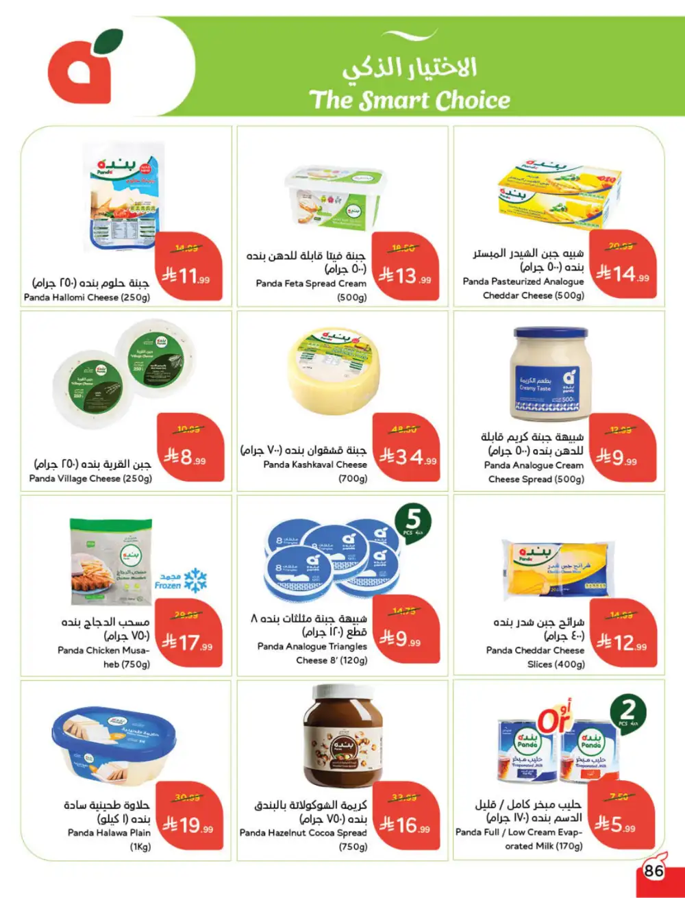 Ramadan Deals & Cashback Offers February 2026