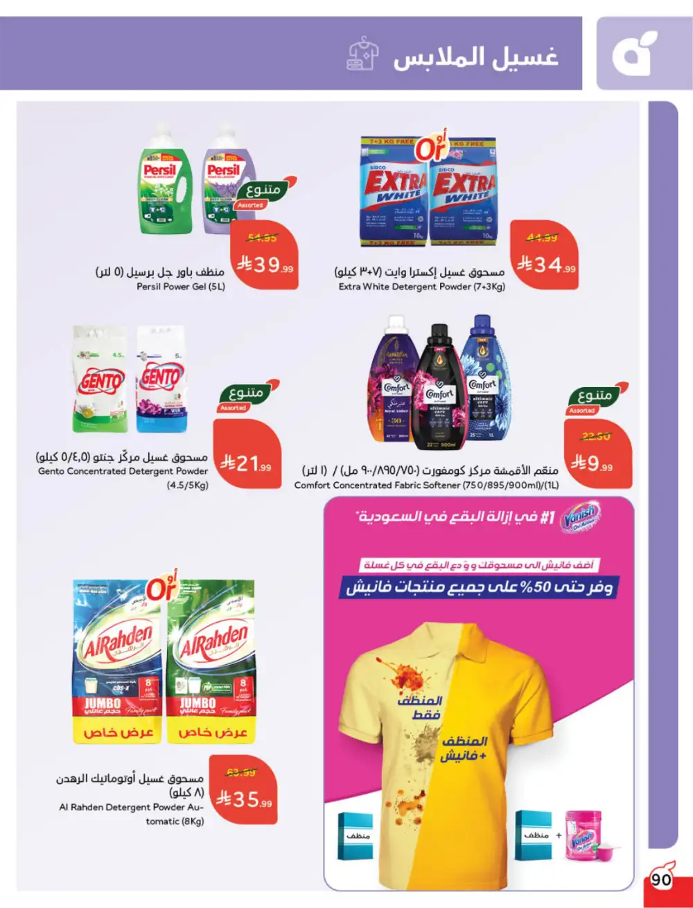 Ramadan Deals & Cashback Offers February 2026