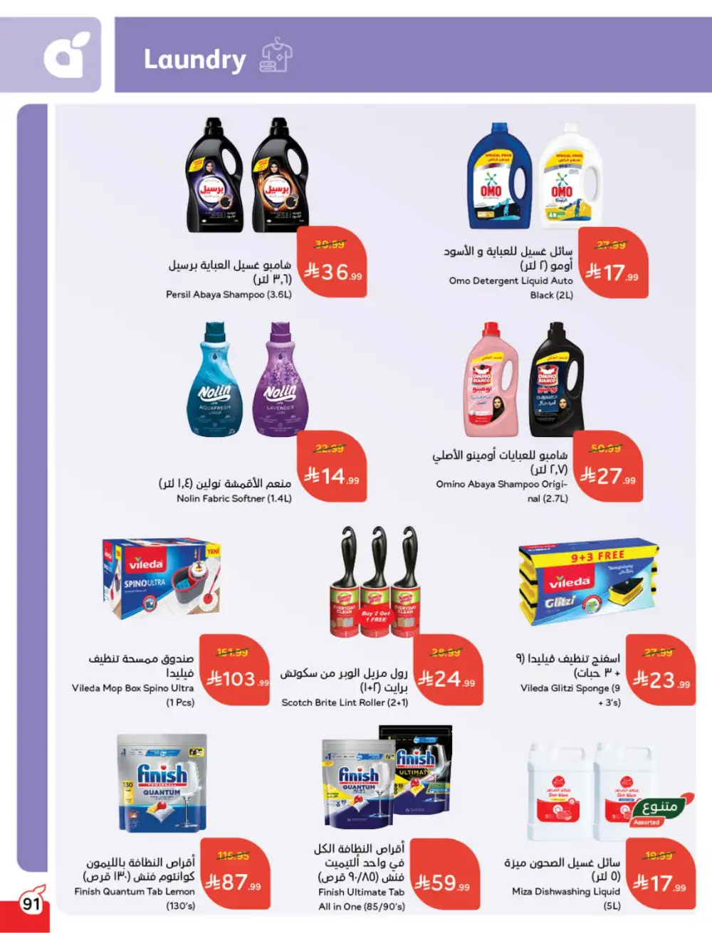 Ramadan Deals & Cashback Offers February 2026