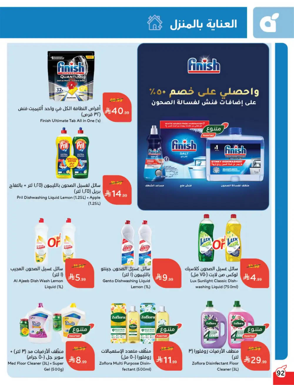 Ramadan Deals & Cashback Offers February 2026