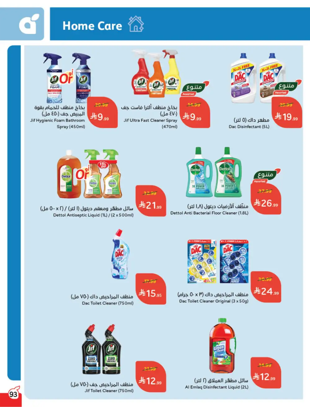 Ramadan Deals & Cashback Offers February 2026