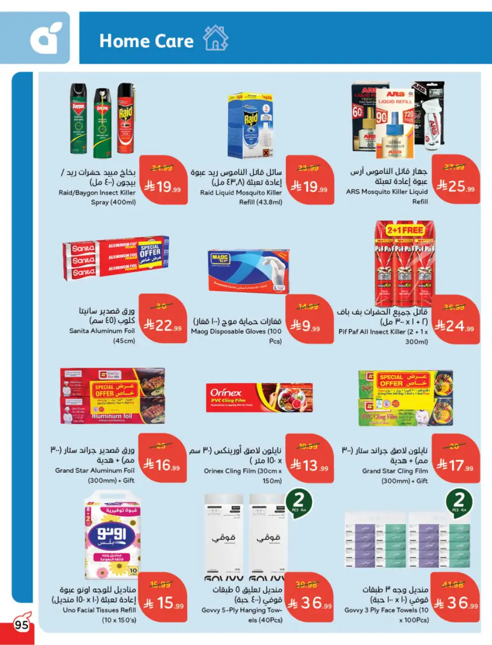 Ramadan Deals & Cashback Offers February 2026