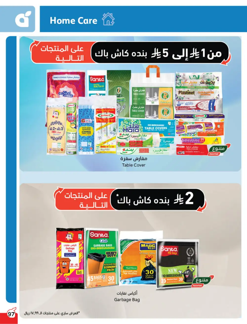 Ramadan Deals & Cashback Offers February 2026