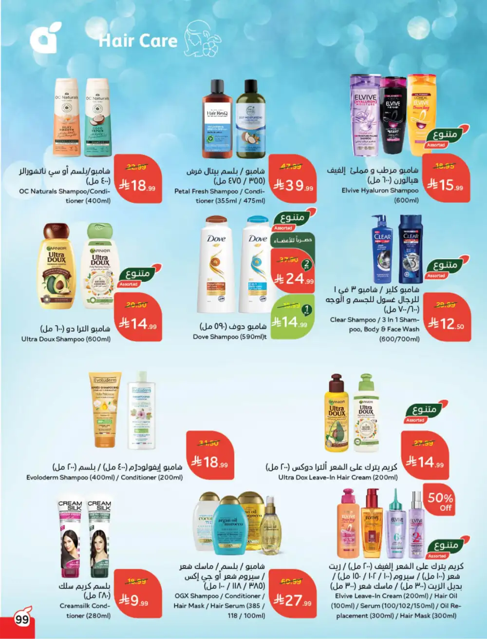 Ramadan Deals & Cashback Offers February 2026