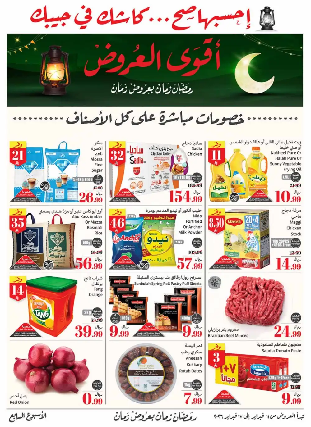 Ramadan Deals 2026 | Weekly Flyer Feb 11-17