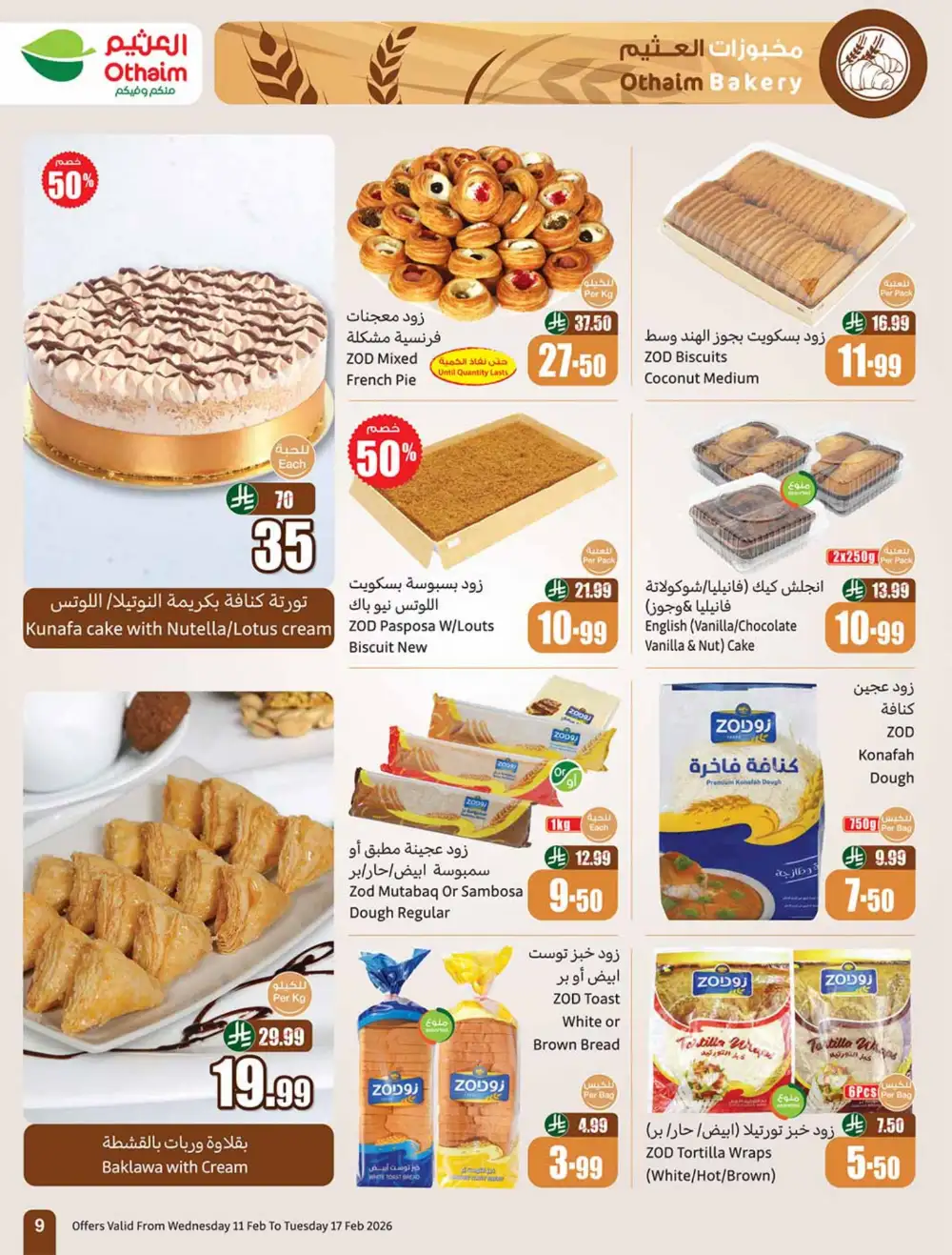 Ramadan Deals 2026 | Weekly Flyer Feb 11-17
