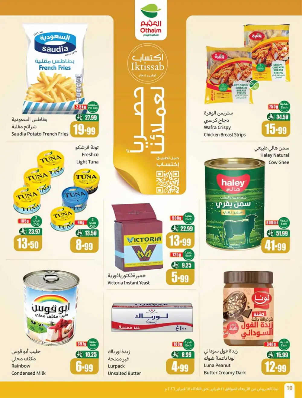 Ramadan Deals 2026 | Weekly Flyer Feb 11-17