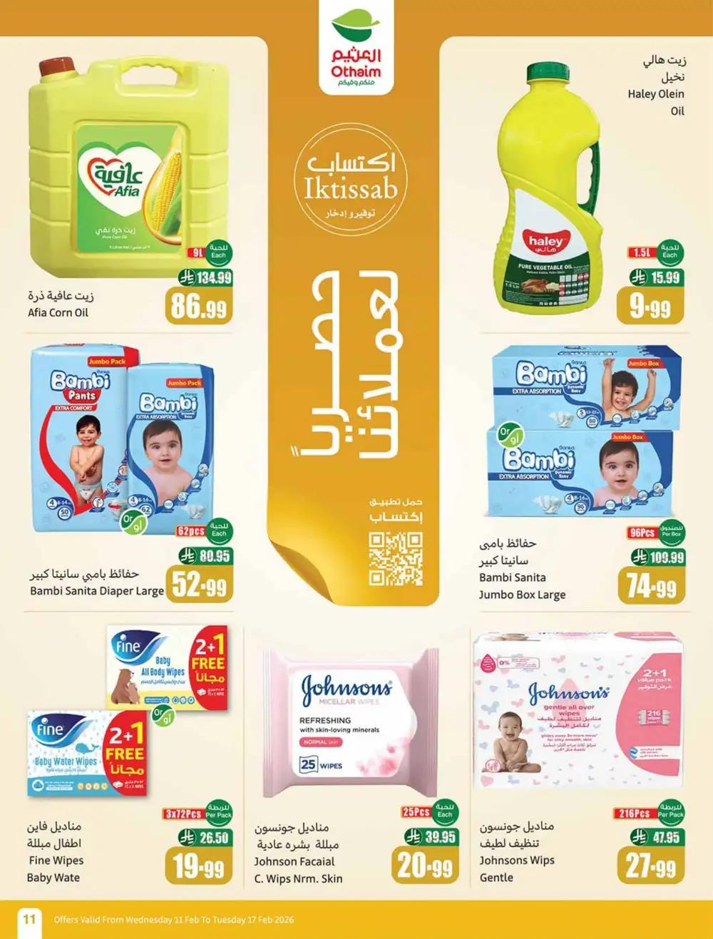 Ramadan Deals 2026 | Weekly Flyer Feb 11-17
