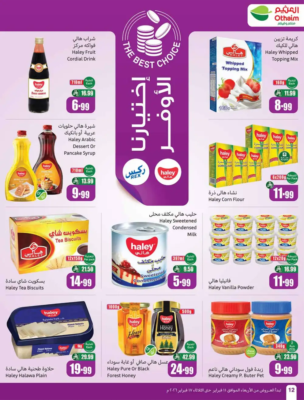 Ramadan Deals 2026 | Weekly Flyer Feb 11-17