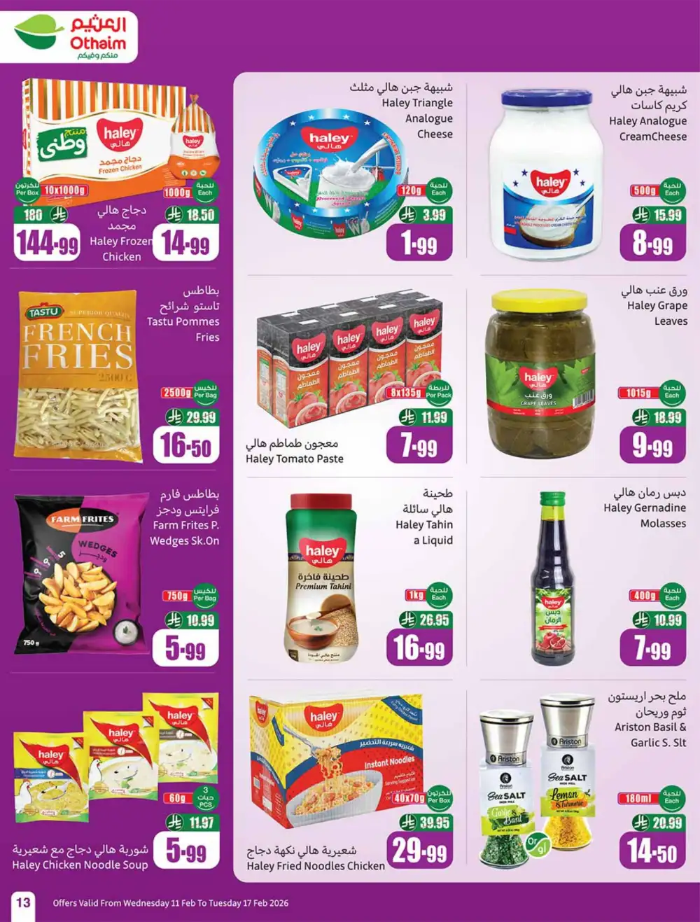 Ramadan Deals 2026 | Weekly Flyer Feb 11-17