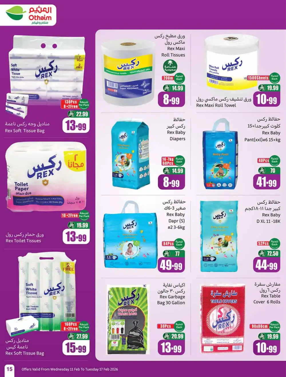 Ramadan Deals 2026 | Weekly Flyer Feb 11-17