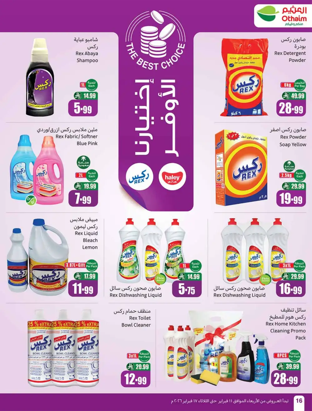 Ramadan Deals 2026 | Weekly Flyer Feb 11-17
