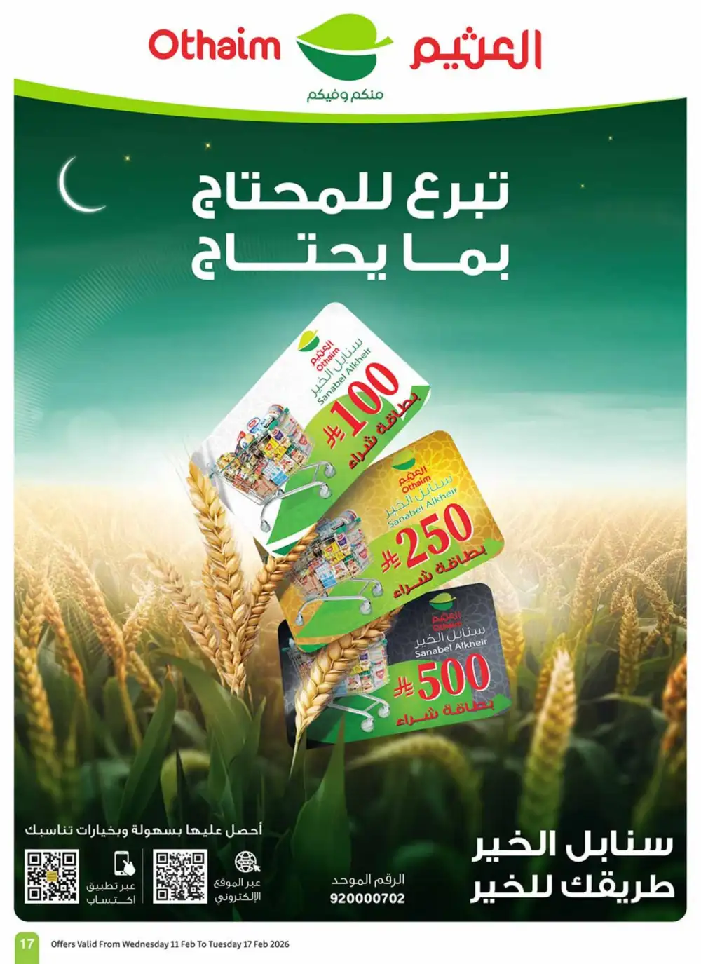 Ramadan Deals 2026 | Weekly Flyer Feb 11-17