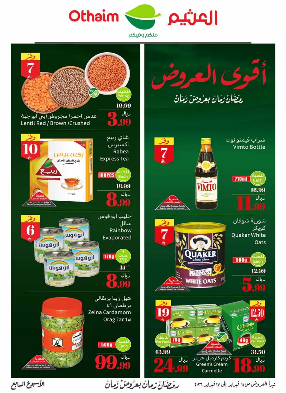 Ramadan Deals 2026 | Weekly Flyer Feb 11-17