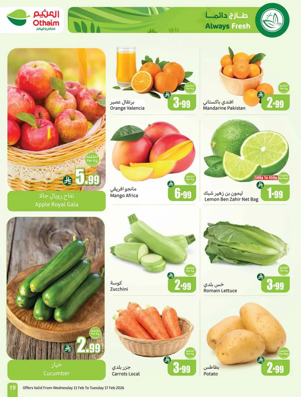 Ramadan Deals 2026 | Weekly Flyer Feb 11-17